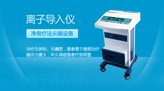 离子导入仪 离子导入仪