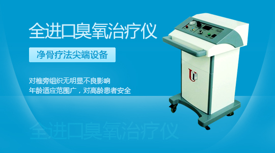全进口臭氧治疗仪 全进口臭氧治疗仪